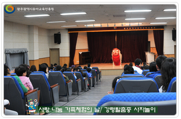 가족체험의 날3 사본.jpg